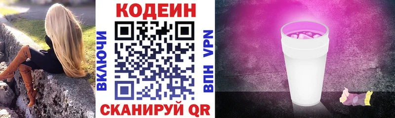 Кодеин Purple Drank  Новый Уренгой 