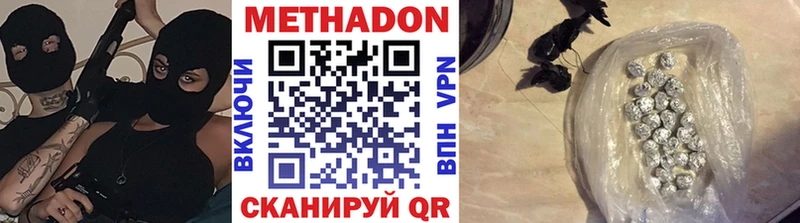 Метадон кристалл Новый Уренгой