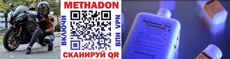 Метадон белоснежный  Новый Уренгой 